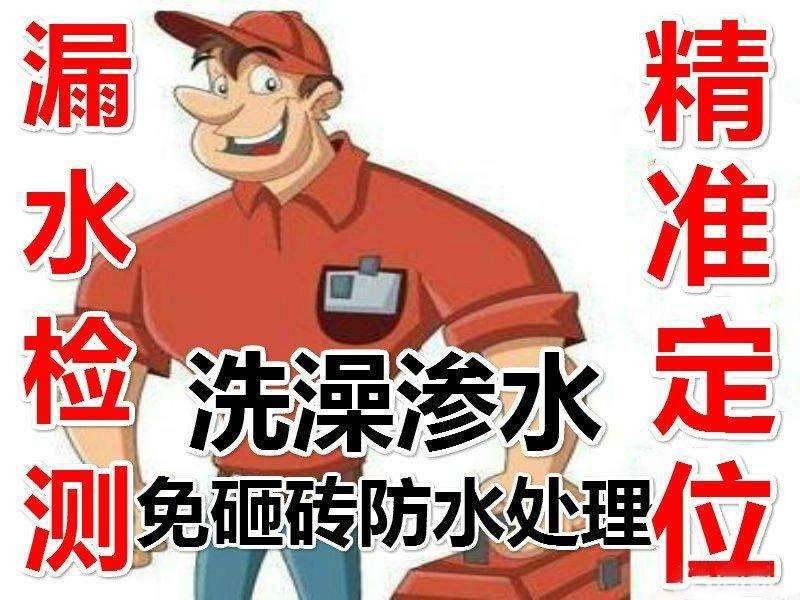 武汉聆听漏水检测有限公司